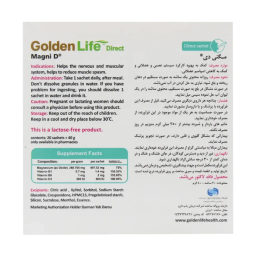 ساشه مگنی دی گلدن لایف بسته 20 عددی