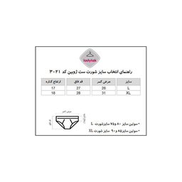 ست شورت و سوتین زنانه ژوبین کد DV-3021 رنگ بادمجانی