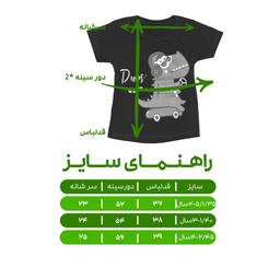 تیشرت پسرانه مدل دایناسور ماشین سوار کد 1241