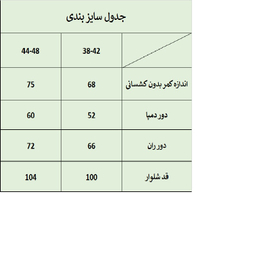 شلوار زنانه ترسه به نگار مدل بگی کد 5207 رنگ سبز روشن