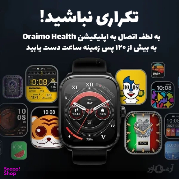 ساعت هوشمند اورایمو مدل NOVA AM