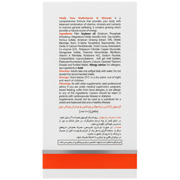 سافت ژل مولتی ویتامین و مینرال ویتالی تون