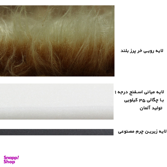 فرش فانتزی شاران هوم طرح خز پرز بلند مدل اسفنج دار زمینه نسکافه ای