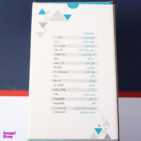 لامپ ال ای دی 100 وات سیدکو مدل استوانه پایه E40