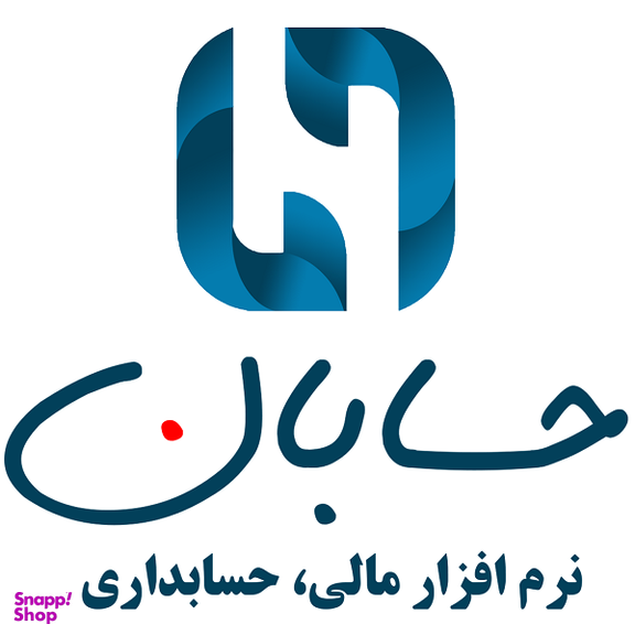 نرم افزار حسابداری حسابان نسخه پیشرفته با باشگاه مشتریان و سامانه پیامک