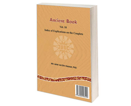 کتاب نامه باستان اثر دکتر میرجلال الدین کزازی نشر سمت جلد دهم