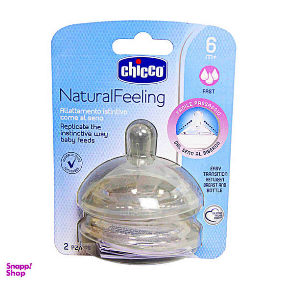 سر شیشه شیر چیکو کد 89