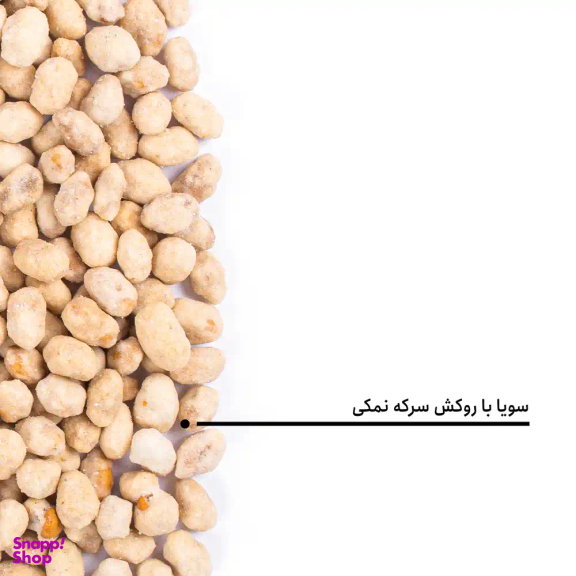 سویا روکش دار سرکه نمکی بارجیل