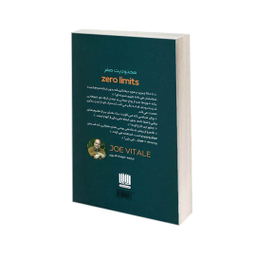 کتاب محدودیت صفر اثر جو ویتالی و هالیکالا هیولن انتشارات نگین ایران