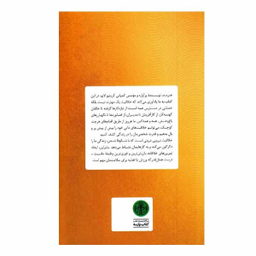 كتاب ندای خلاقانه اثر چيس جارويس نشر پارسه