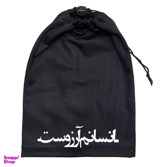 کلاه و اسکارف مدل انسانم آرزوست کد SK 64