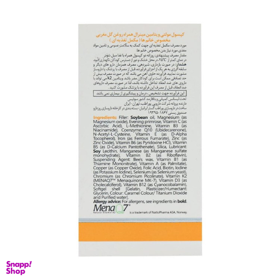 کپسول مولتی فور هر بانوان ویتالی تون بسته 60 عددی