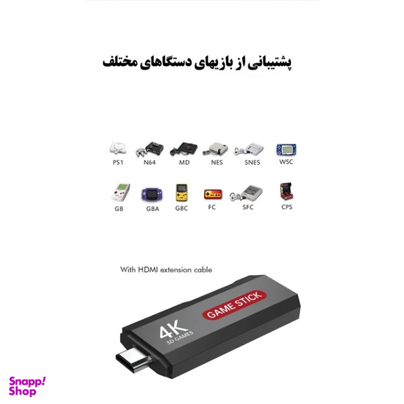 کنسول بازی قابل حمل مدل X2 Plus Game Stick 8K