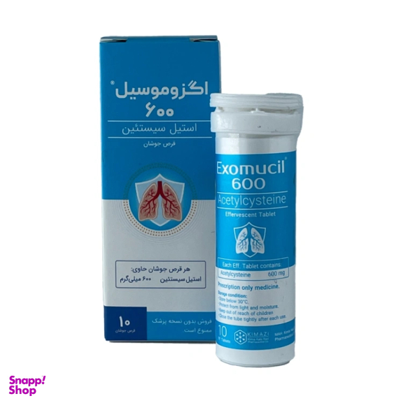 قرص جوشان اگزوموسیل استیل سیستئین 600 کیمیا کالای رازی بسته 10 عددی