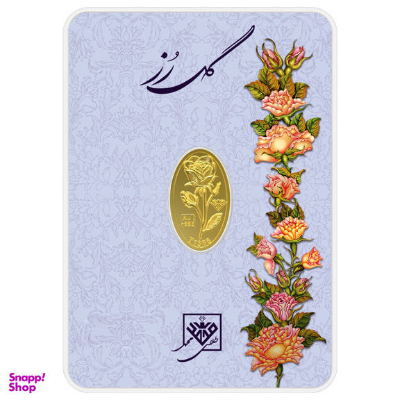 شمش طلا 24 عیار طلای محمد طرح گل رز کد 500