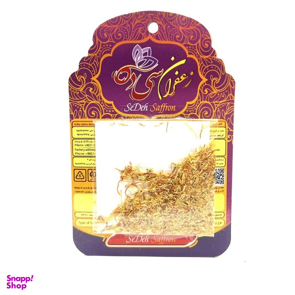 زعفران سی ده وزن 0.5 گرم به همراه ریشه زعفران به صورت هدیه