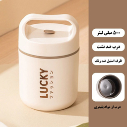 ظرف غذا لاکی مدل Lifting Pot