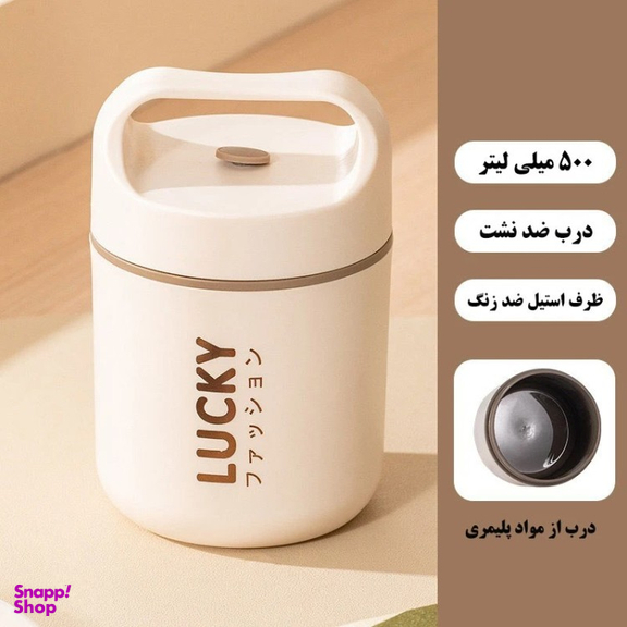 ظرف غذا لاکی مدل Lifting Pot