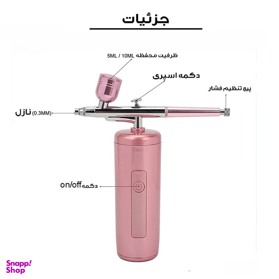 ابزار تزیین کیک مدل ایر براش کد 867YR