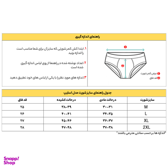شورت اسلیپ مردانه لرد مدل رنگی کد 8105 مجموعه 3 عددی