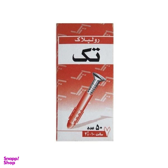 رول پلاک تک مدل 7cm بسته 50 عددی