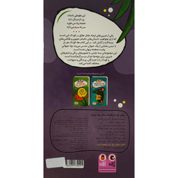 کتاب تصوير بعدی چيه پيشی چه بازيگوشه دنبال بچه موشه اثر گويدو وان گنكتن انتشارات پرنده