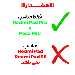محافظ صفحه نمایش شیشه ای تبلت روبوموبو مدل TRM مناسب برای شیائومی Redmi Pad Pro / Poco Pad