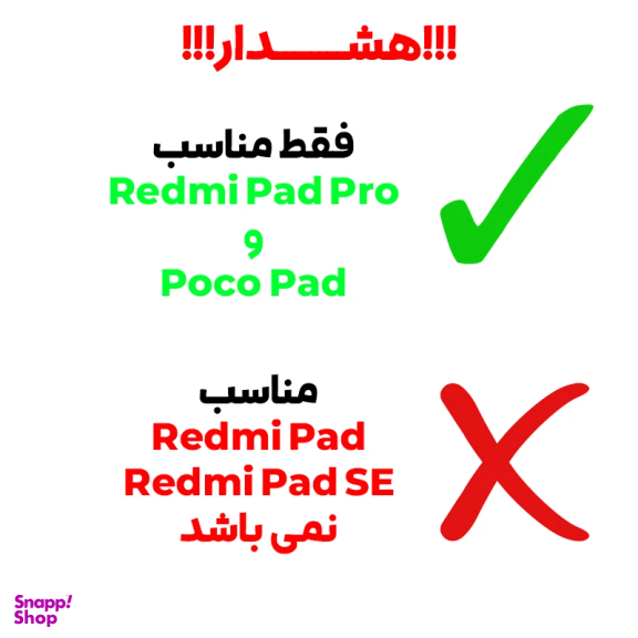 محافظ صفحه نمایش شیشه ای تبلت روبوموبو مدل TRM مناسب برای شیائومی Redmi Pad Pro / Poco Pad