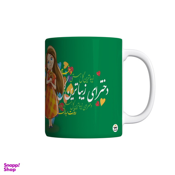 ماگ شادیت طرح روز دختر کد 027