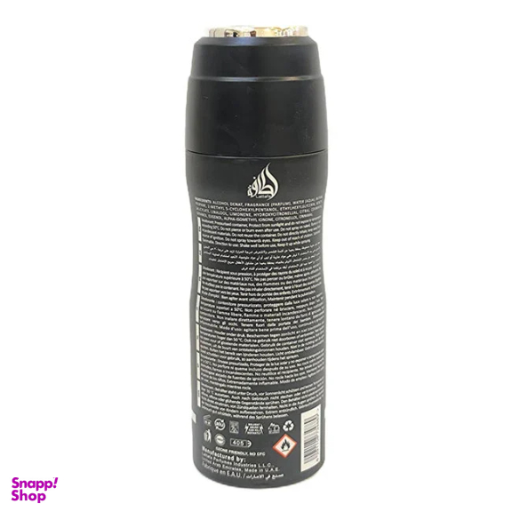 اسپری خوشبو کننده بدن لطافه مدل حیاتی حجم 200 میلی لیتر