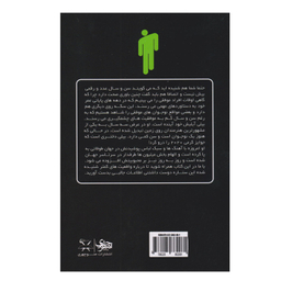 کتاب بیلی آیلیش اثر آدر ین بسلی انتشارات منوچهری