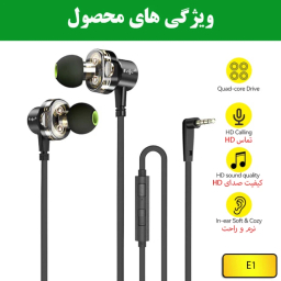 هندزفری باسیم اکو مدل E1 طول 1.2 متر