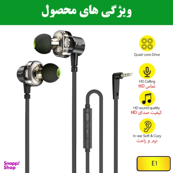 هندزفری باسیم اکو مدل E1 طول 1.2 متر