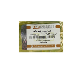 قفل درب صندوق عقب اچ آی سی کد 4029 مناسب برای پراید