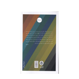 کتاب راهنمای روتن درمانی اگزیستال اثر جمعی از نویسندگان انتشارات کتاب پارسه