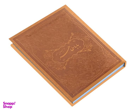 کتاب دو بیتی های باباطاهر نشر داریوش