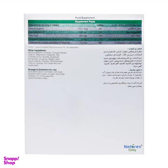 قرص نیچرز اونلی مدل دینو بسته 30 عددی