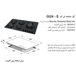 اجاق گاز اخوان مدل GI 24