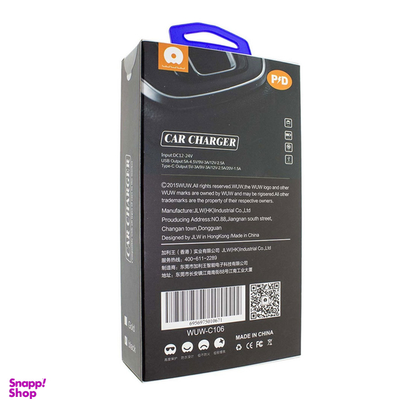 شارژر فندکی دبلیو یو دبلیو (Wuw) مدل C106