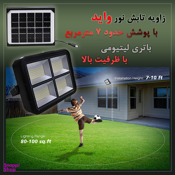 پروژکتور قابل حمل 100 وات گیفت کالکشن مدل +GC Solar A