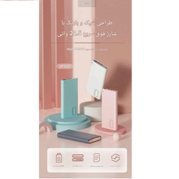 پاوربانک جووی کد JP-310 ظرفیت 10000 میلی‌ آمپر ساعت
