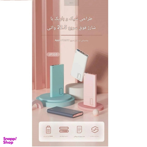 پاوربانک جووی کد JP-310 ظرفیت 10000 میلی‌ آمپر ساعت
