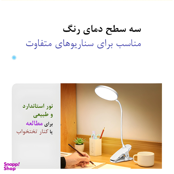 چراغ مطالعه دیگاد مدل 1942