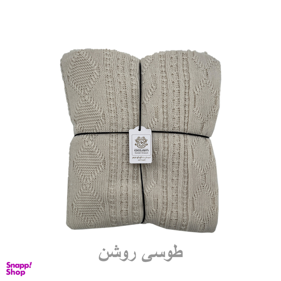 شال مبل و تخت کوکو جم مدل دیانا سایز 170×140 سانتی متر