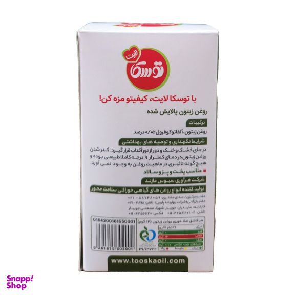 روغن زیتون پالایش شده توسکا وزن 10 گرم بسته 12 عددی