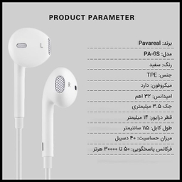 هندزفری پاواریال مدل PA-6S