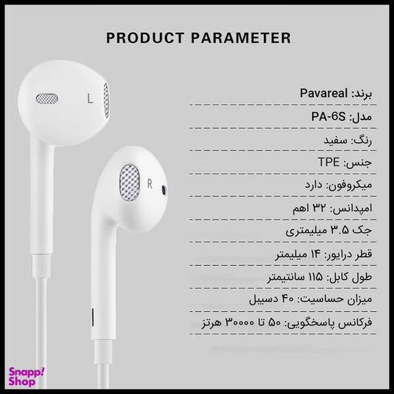 هندزفری پاواریال مدل PA-6S