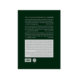 کتاب ما ایوب نبودیم اثر جمعی از نویسندگان نشر اطراف