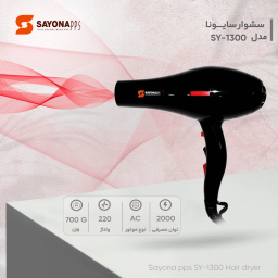 سشوار سایونا مدل SY-1300