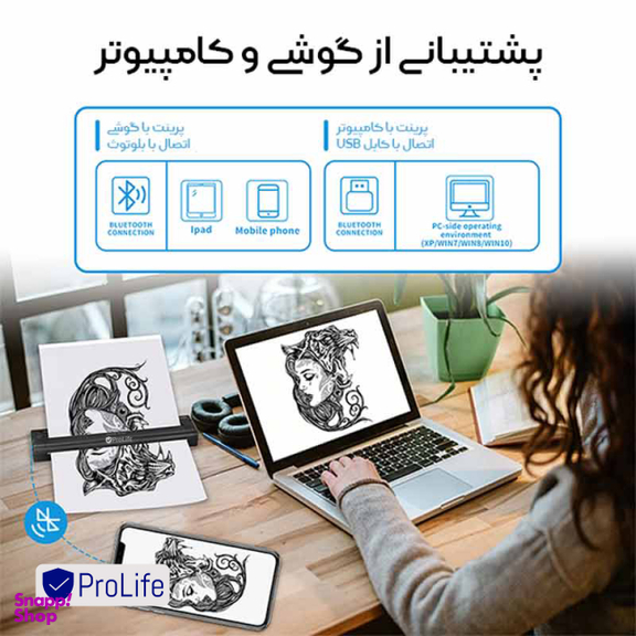 پرینتر قابل حمل استنسیل پرولایف PROLIFE ATS886